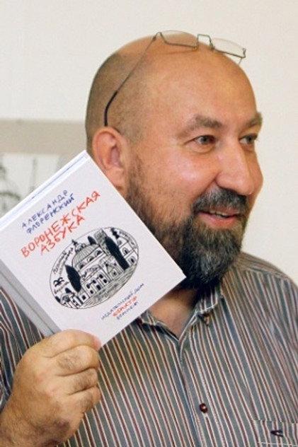 Alexandr Florensky - Actor Profile Photo