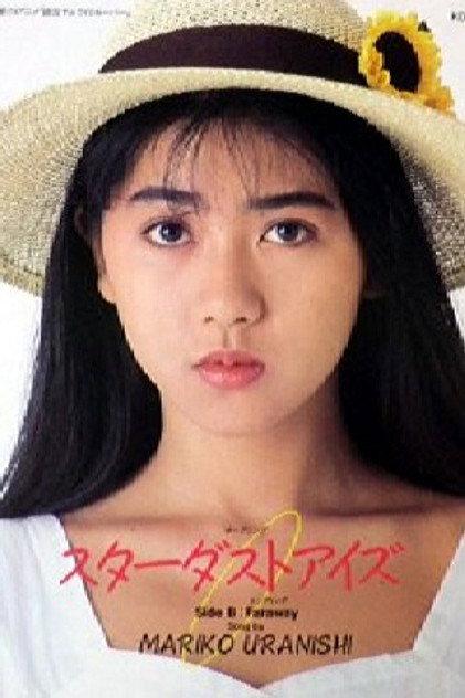 Mariko Uranishi - Actor Profile Photo