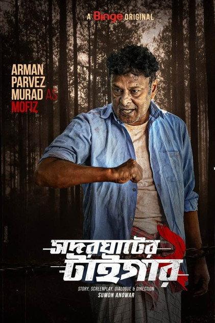 Arman Parvez Murad - Actor Profile Photo
