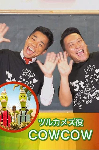 Cowcow - Actor Profile Photo