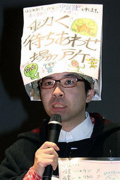 Takeshi Nakazawa - Actor Profile Photo