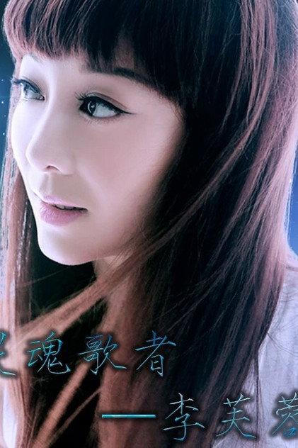 Furong Li - Actor Profile Photo
