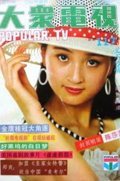 Shasha Chen - Actor Profile Photo
