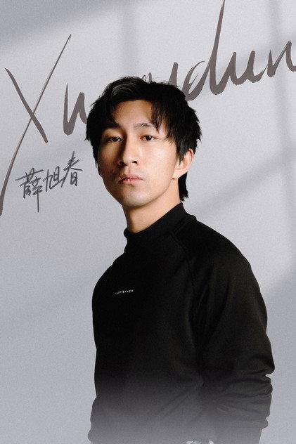 Xue Xuchun - Actor Profile Photo