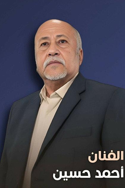 Ahmed Abdullah Hussain - Actor Profile Photo