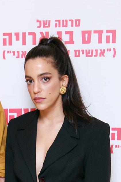 Hadas ben Aroya - Actor Profile Photo