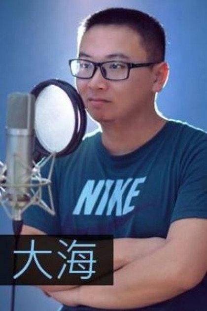 Da Hai - Actor Profile Photo