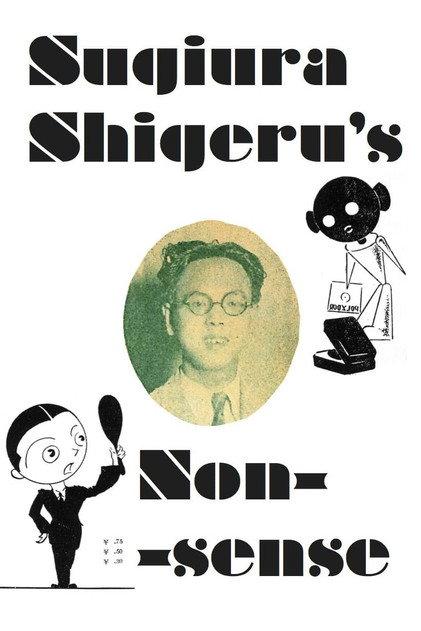 Shigeru Sugiura - Actor Profile Photo