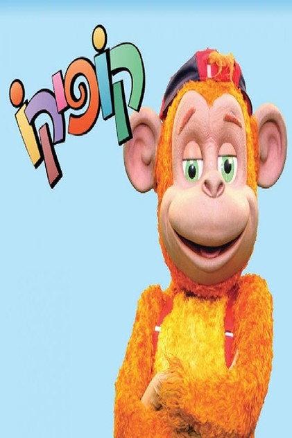 קופיקו - Actor Profile Photo
