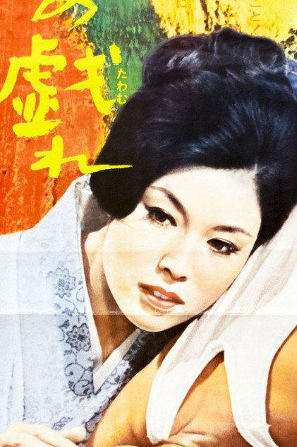 Wakayo Matsumura - Actor Profile Photo