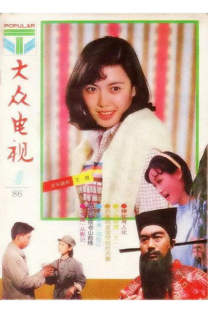 Wang Wei - Actor Profile Photo