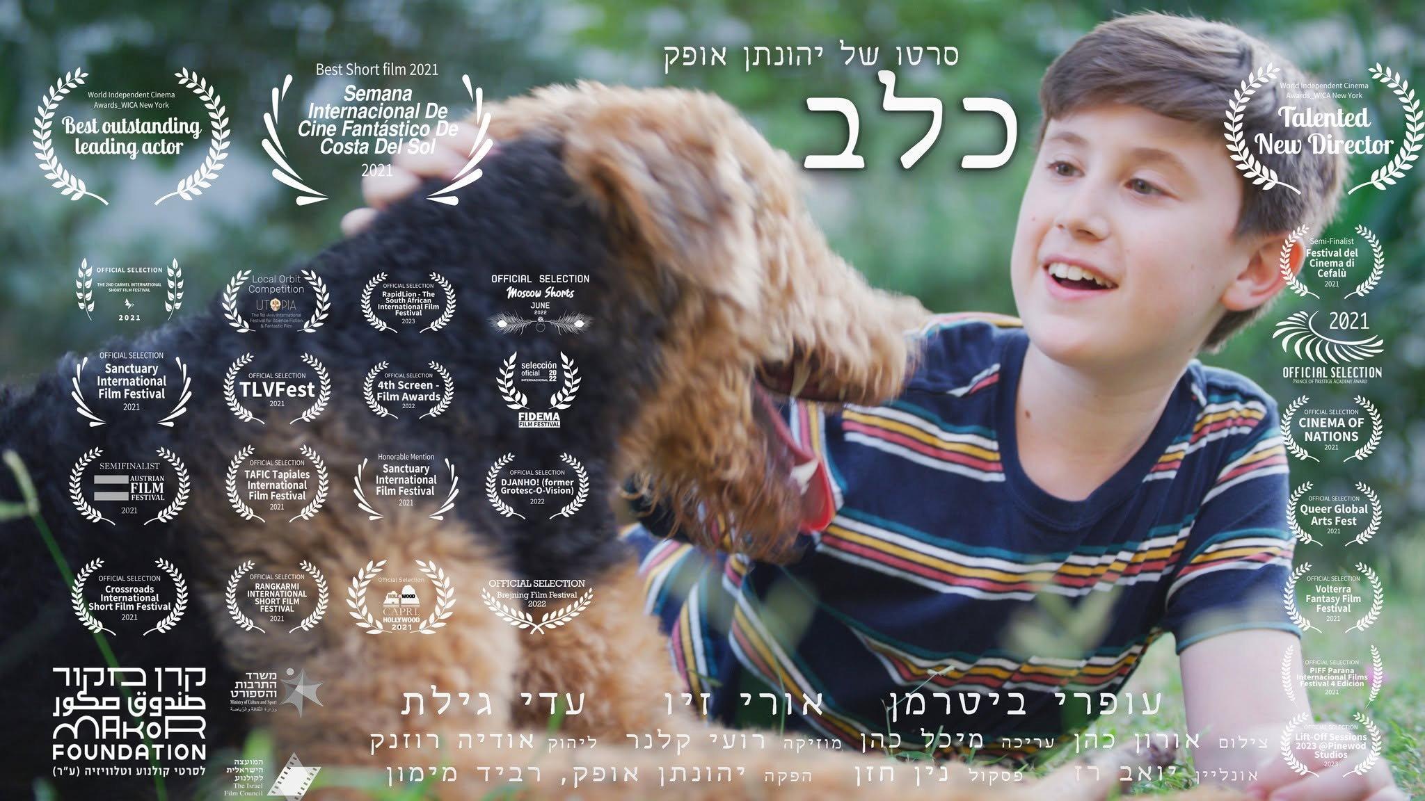 Kelev 2021 movie scene