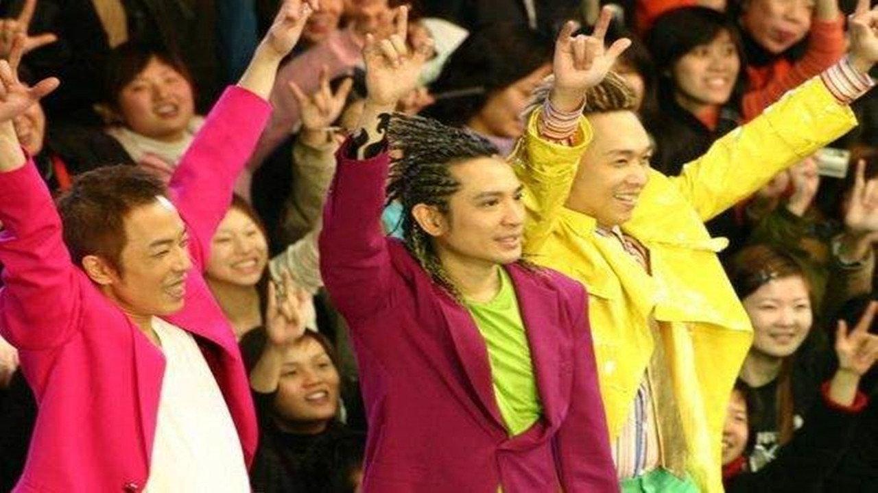 Beyond The Story Live 2005告别演唱会 2005 movie scene