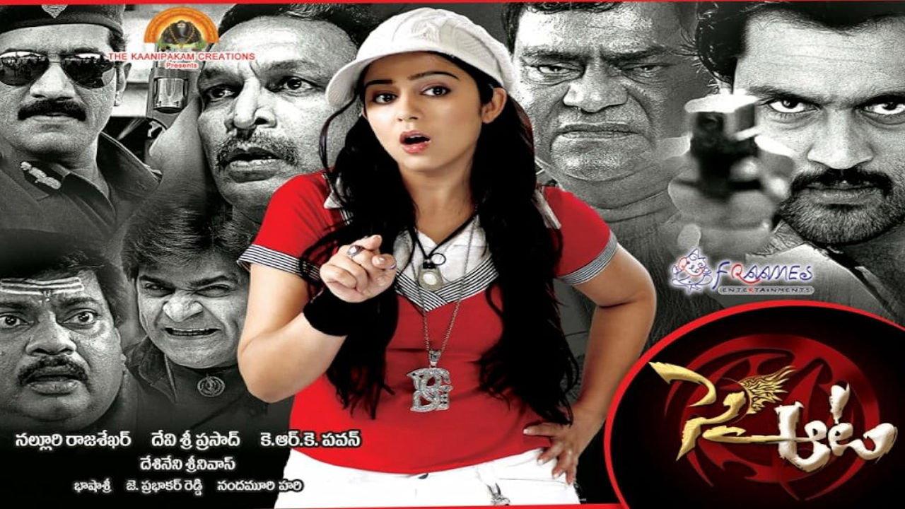 Sye Aata 2010 movie scene