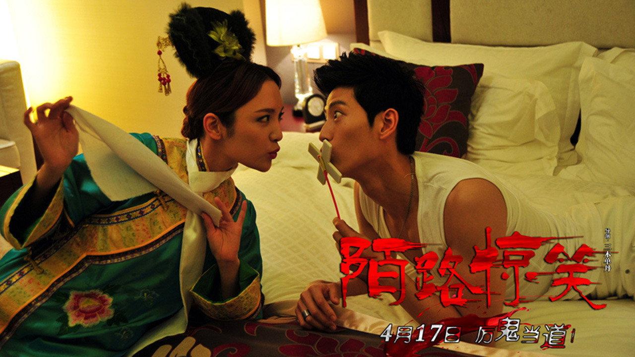 Scary Road is Fun 2015 movie scene