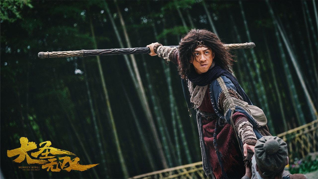 Monkey King: The One and Only 2021 movie scene