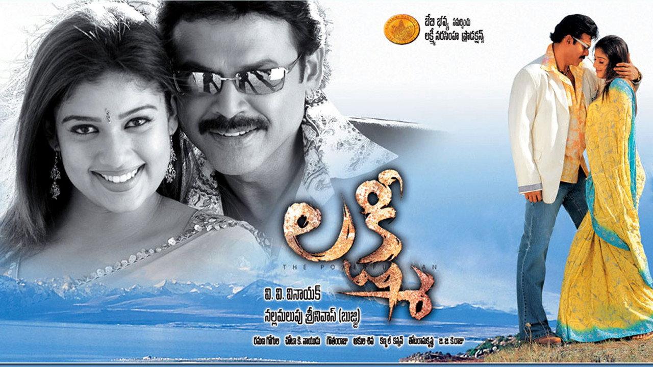 Lakshmi 2006 movie scene
