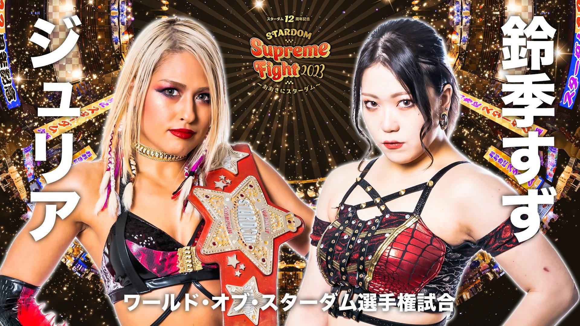 Stardom 12th Anniversary Supreme Fight 2023 ~Thank You, Stardom~ 2023 movie scene