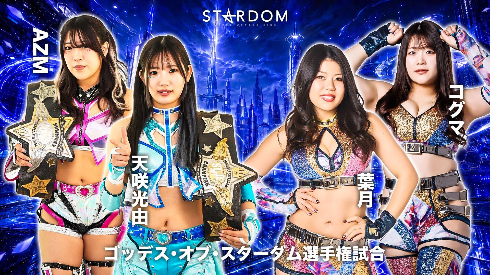 Stardom in Korakuen 2026 Jun. 2026 movie scene