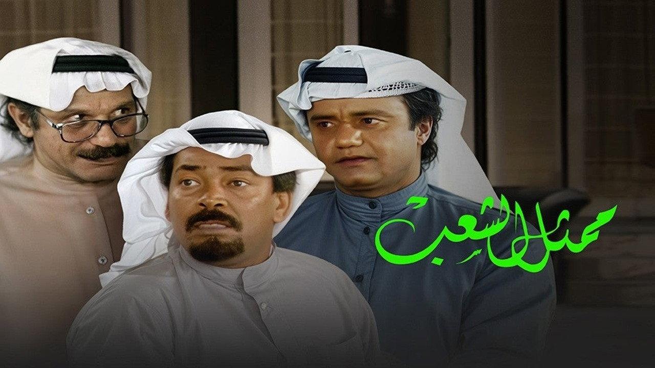 Representative Of The People 1980 movie scene