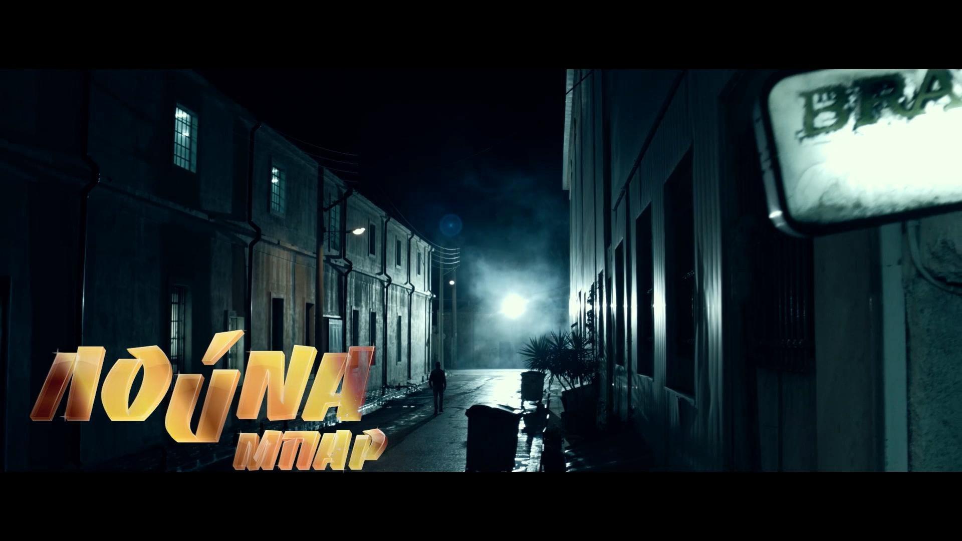 Luna Bar 2016 movie scene