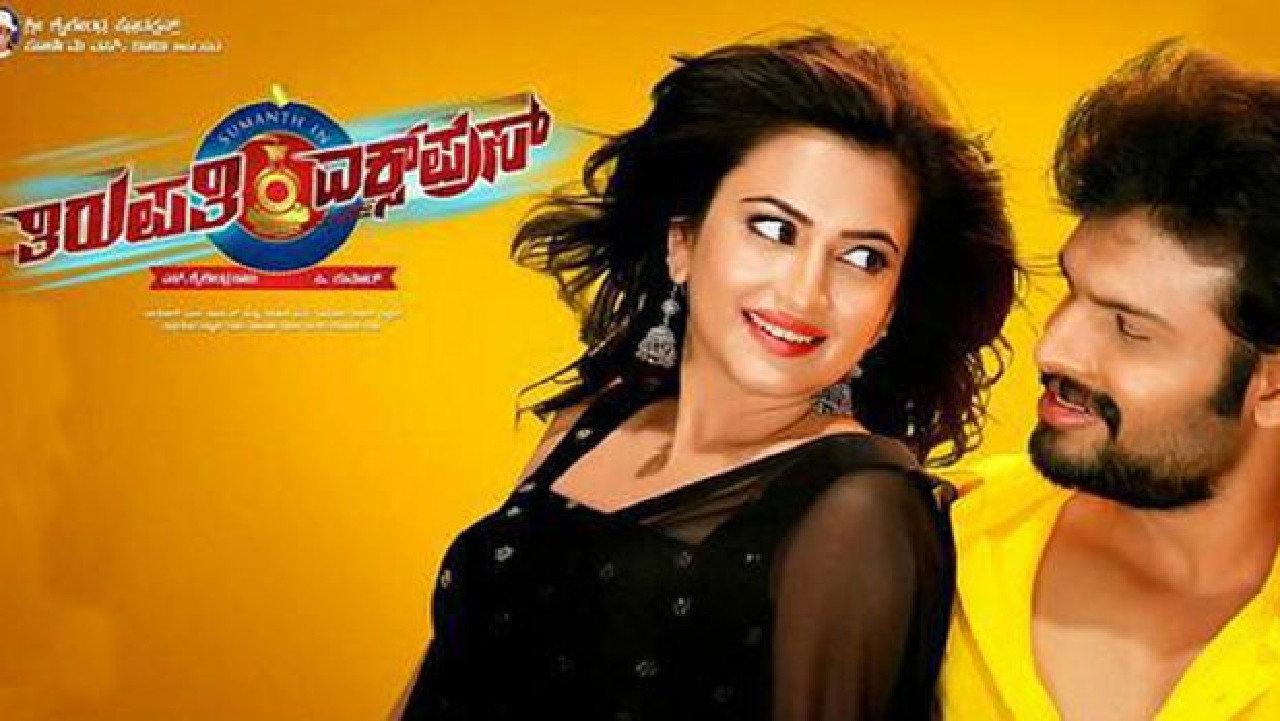 Thirupathi Express 2014 movie scene