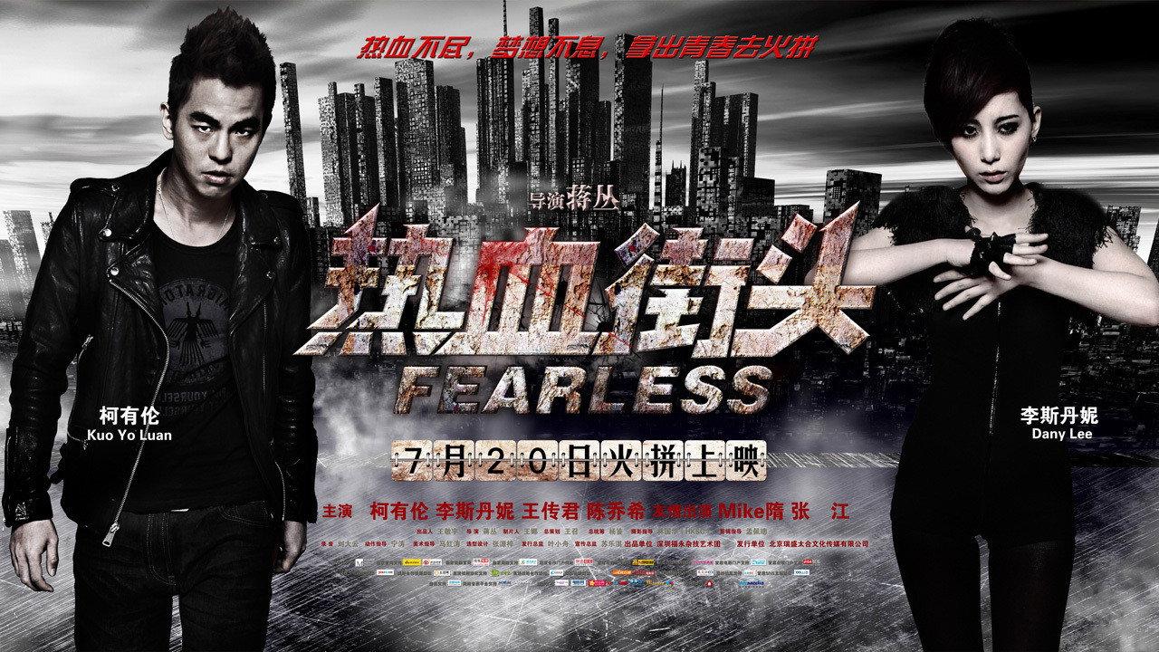 Fearless 2012 movie scene
