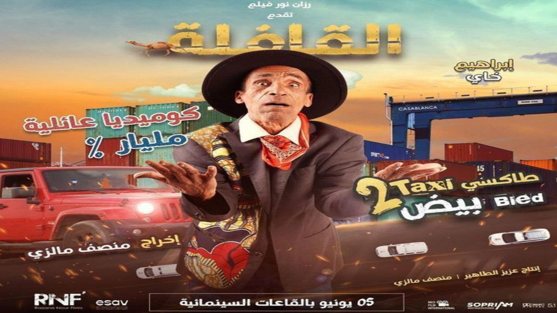 Taxi Bied 2 2024 movie scene