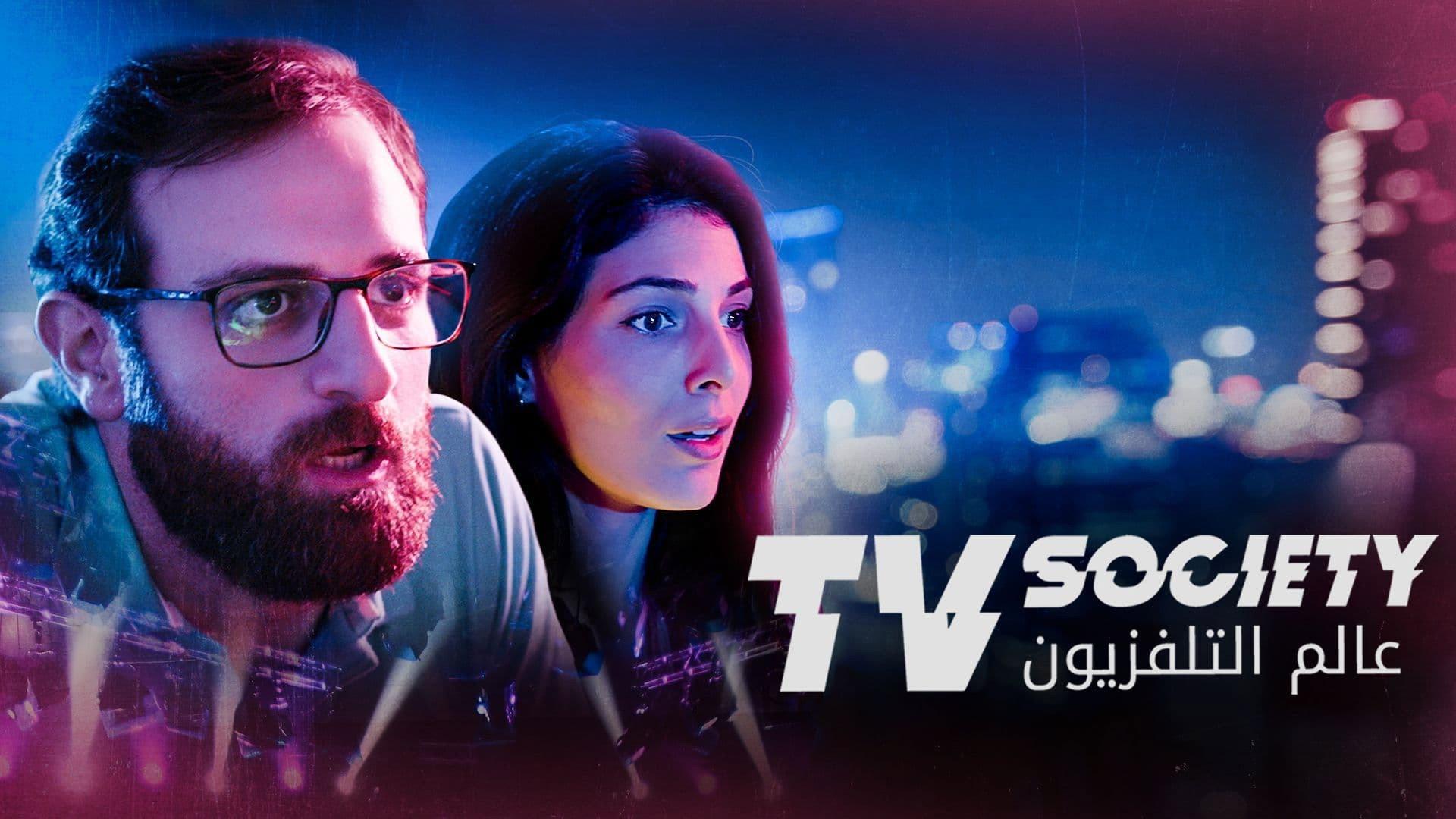 TV Society 2020 movie scene