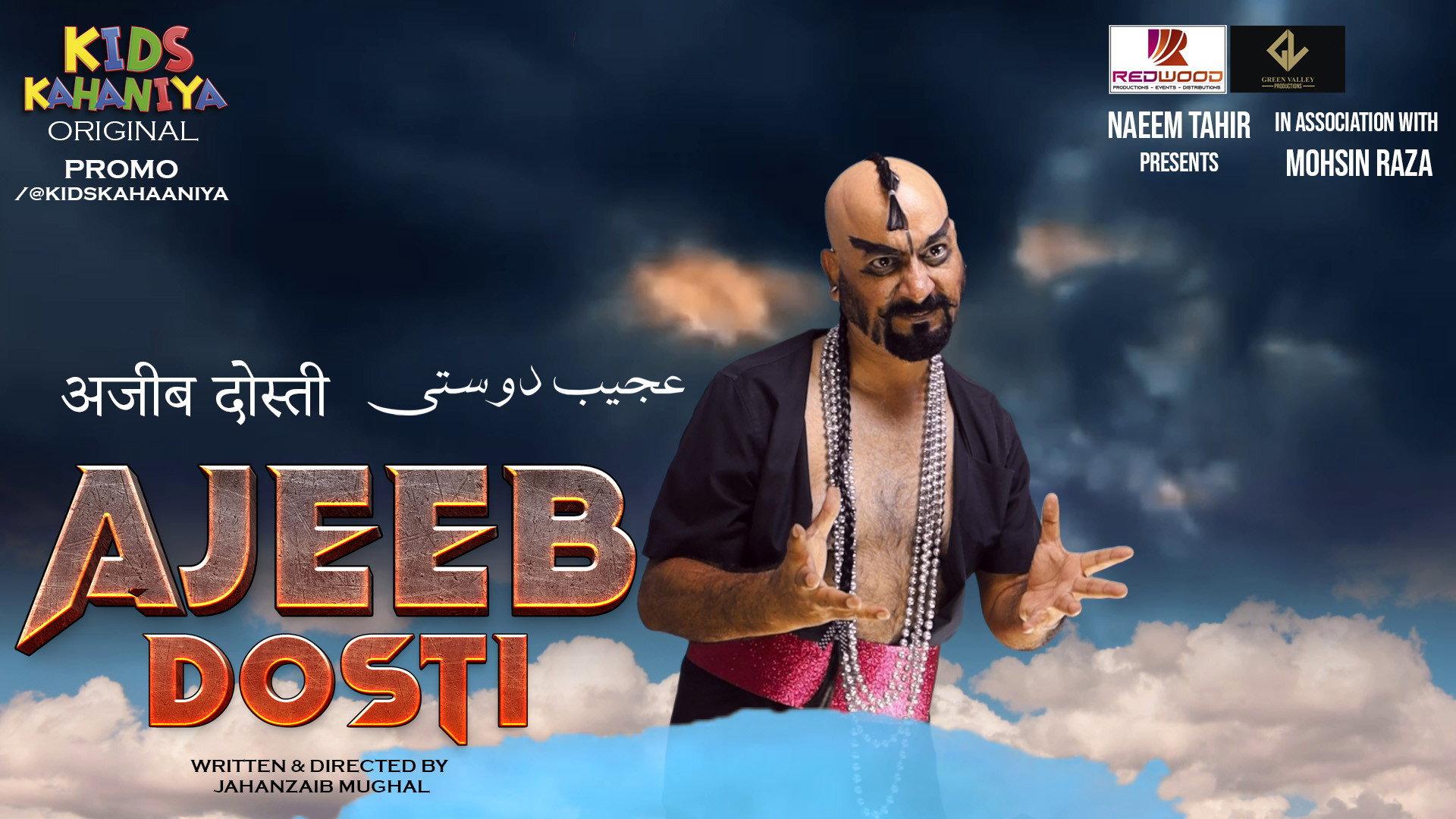 Ajeeb Dosti 2024 movie scene