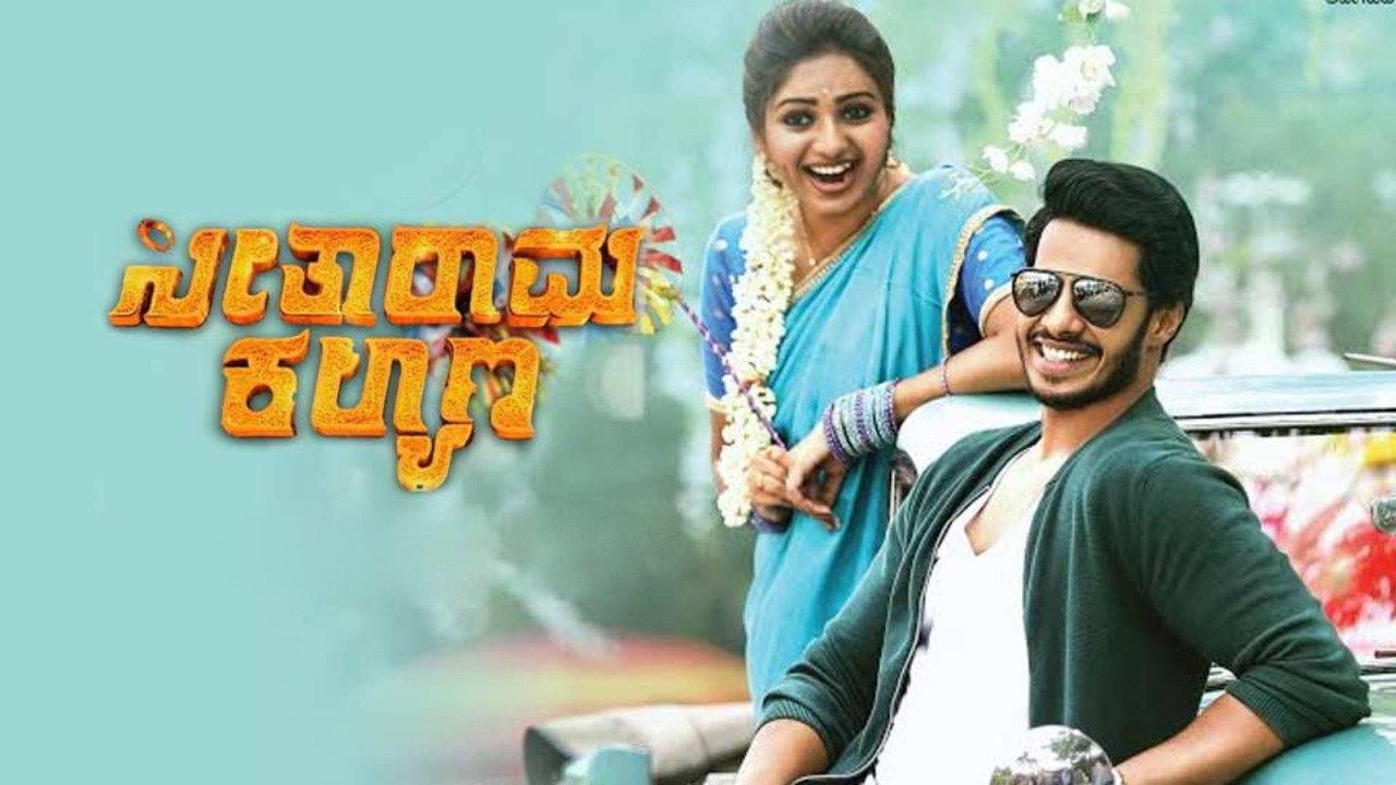 Seetharama Kalyana 2019 movie scene