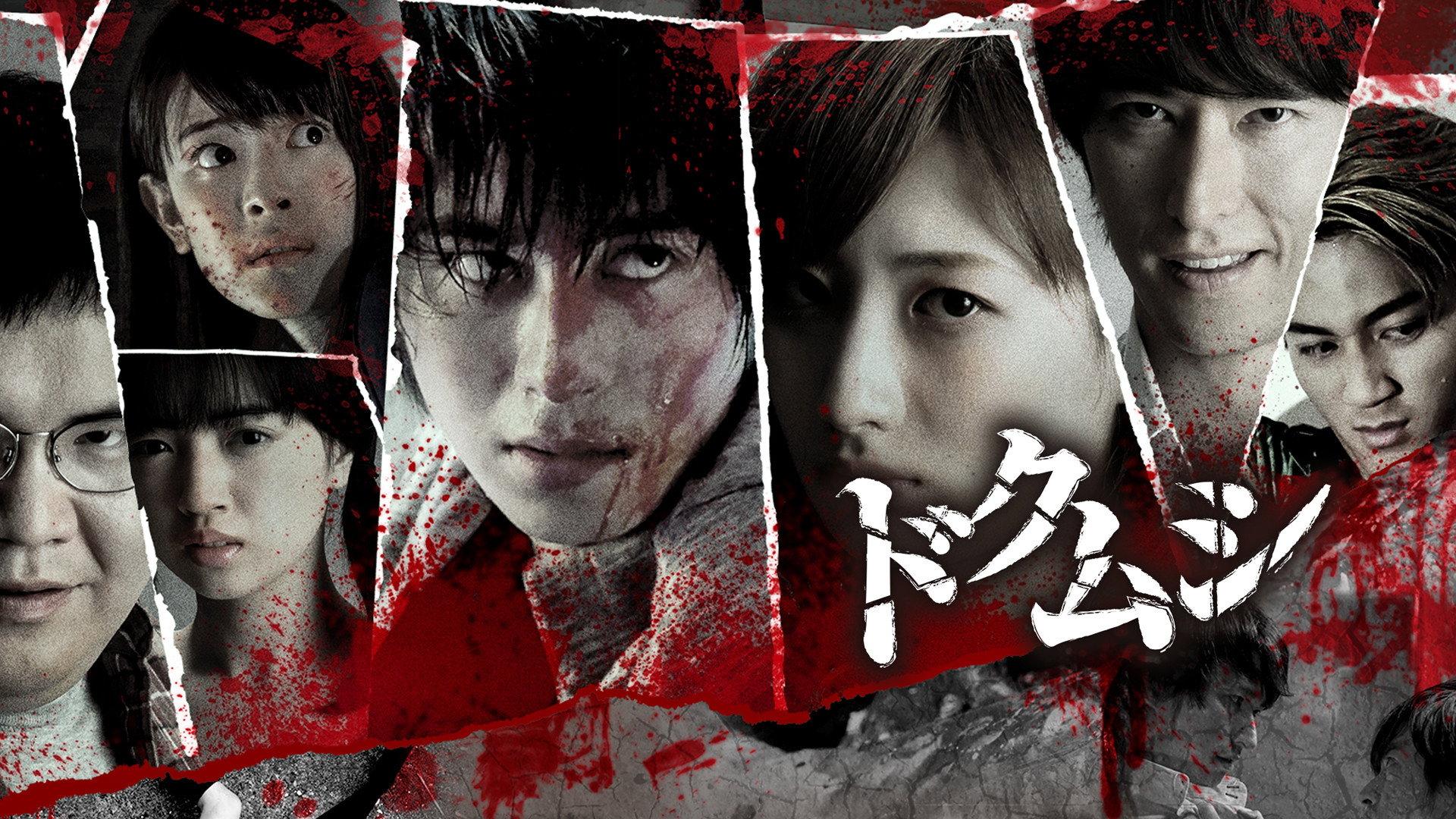 Dokumushi: Toxic Insects 2016 movie scene