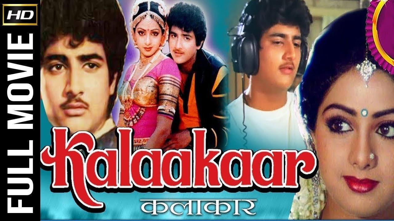 Kalakaar 1983 movie scene