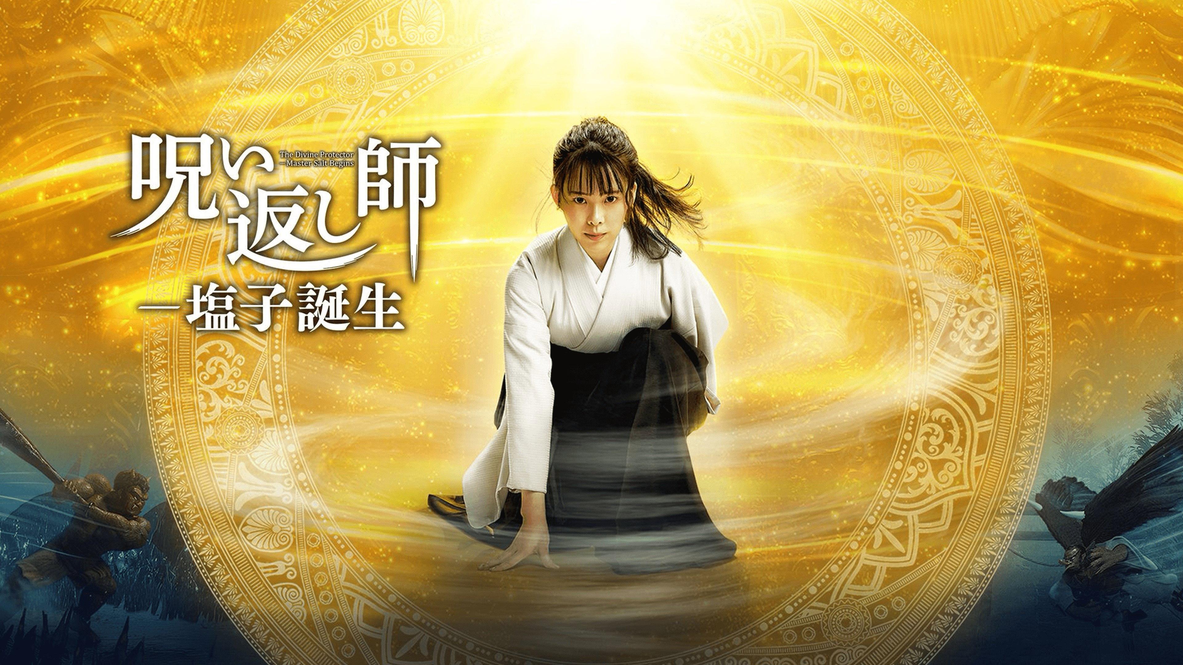 The Divine Protector: Master Salt Begins 2022 movie scene