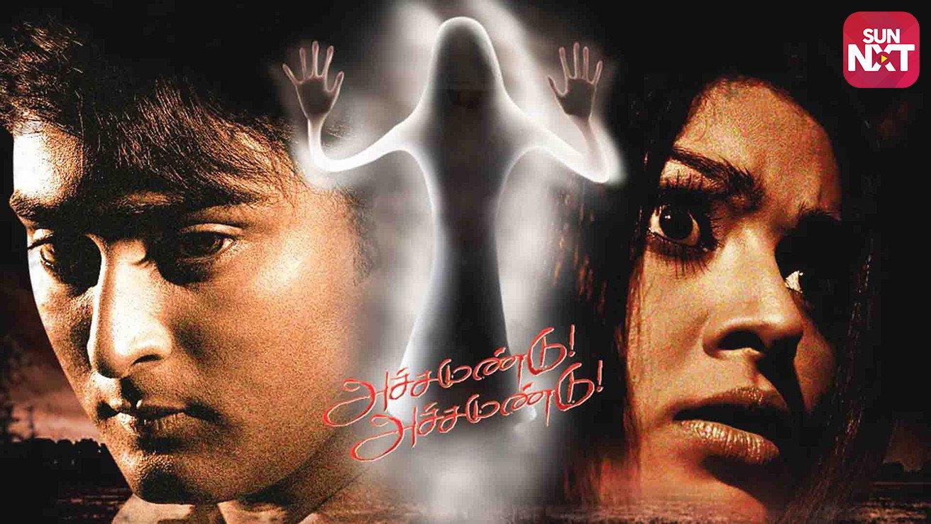 Achchamundu Achchamundu 2009 movie scene
