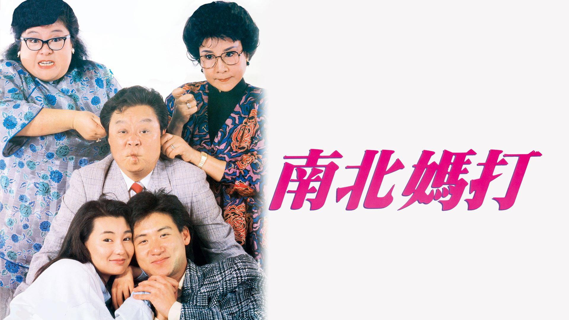 Mother Vs Mother 1988 movie scene