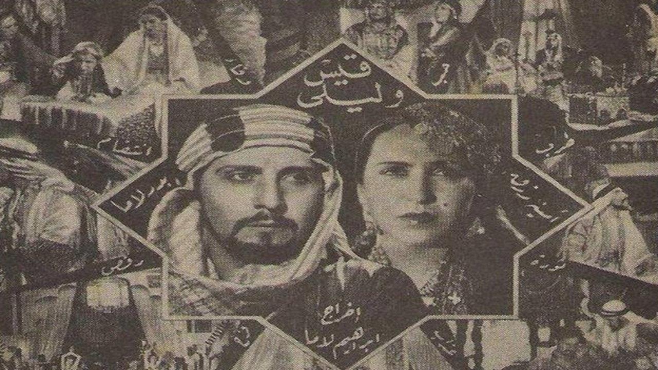 Qais and Laila 1939 movie scene