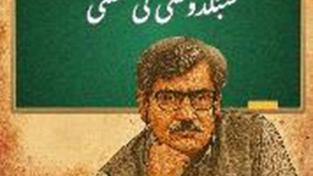Subkdoshi Ki Ghanty 2025 movie scene
