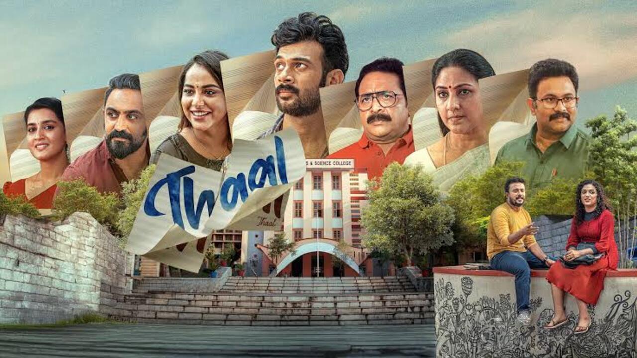 Thaal 2023 movie scene