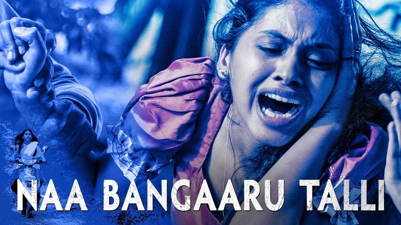Naa Bangaaru Talli 2013 movie scene