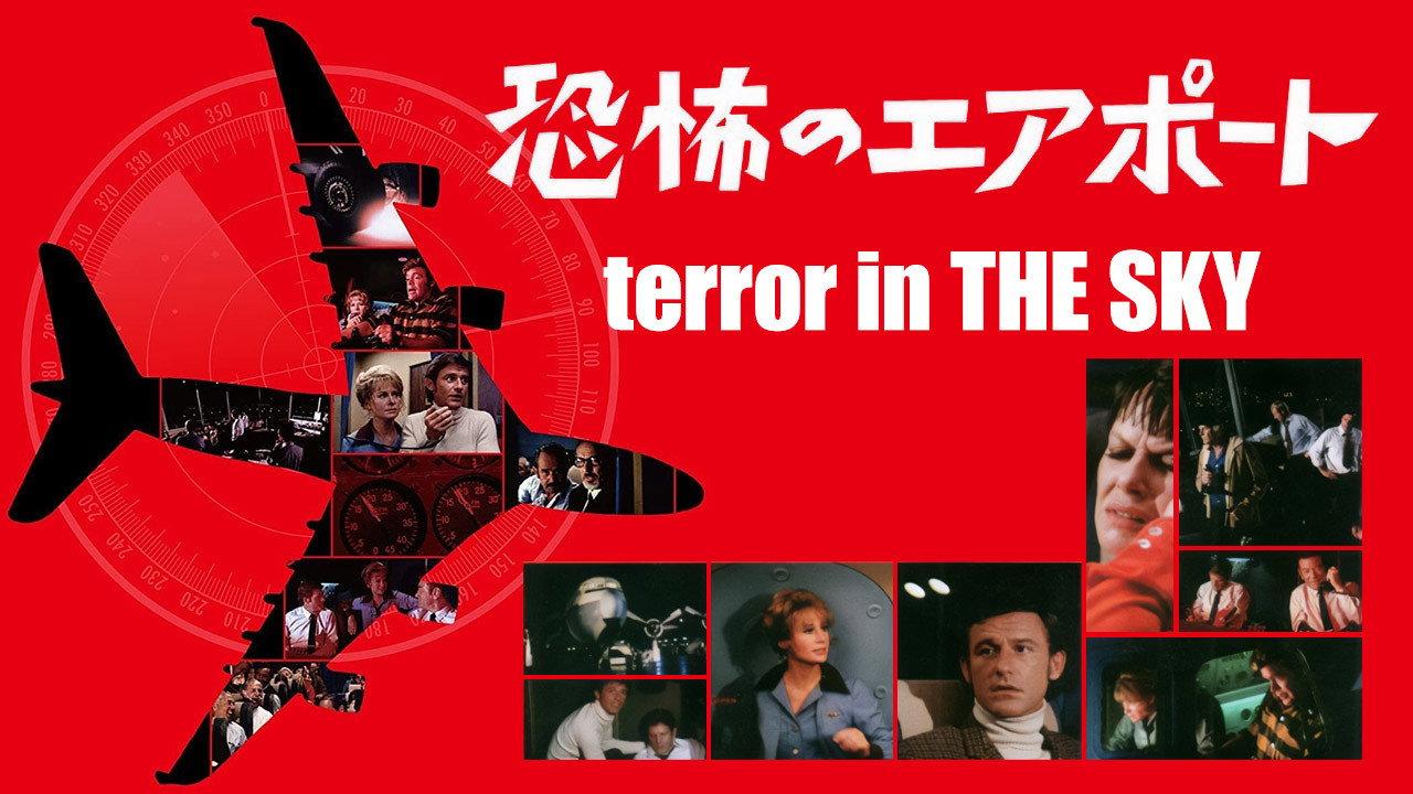 Terror in the Sky 1971 movie scene