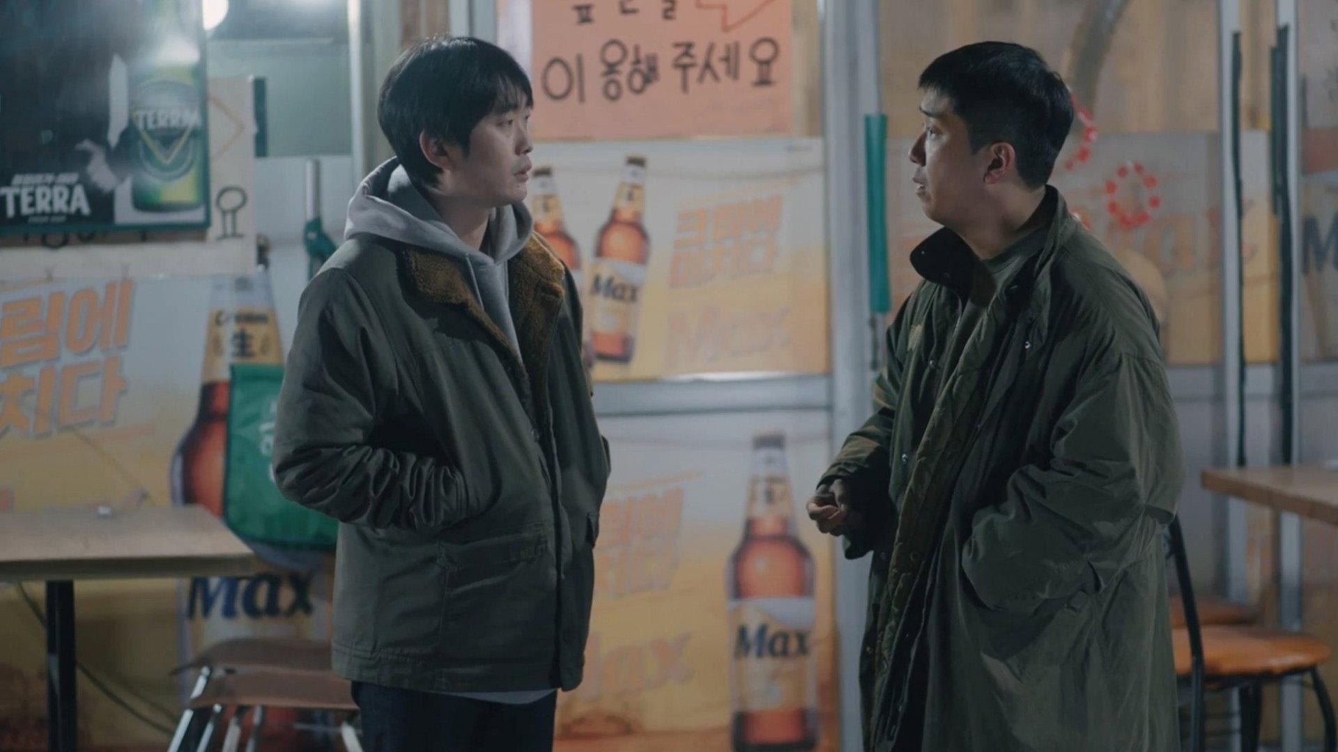Cool Down, Cool Up 2023 movie scene