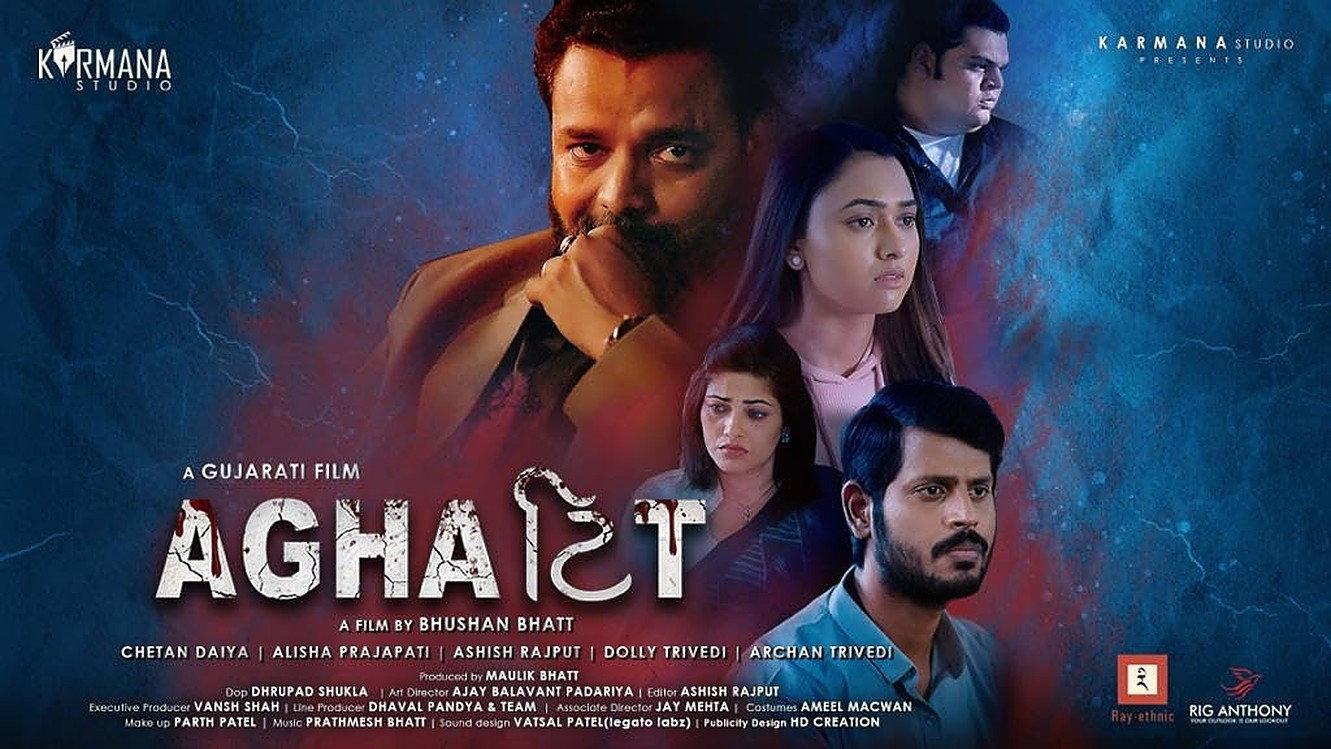 Aghattit 2022 movie scene