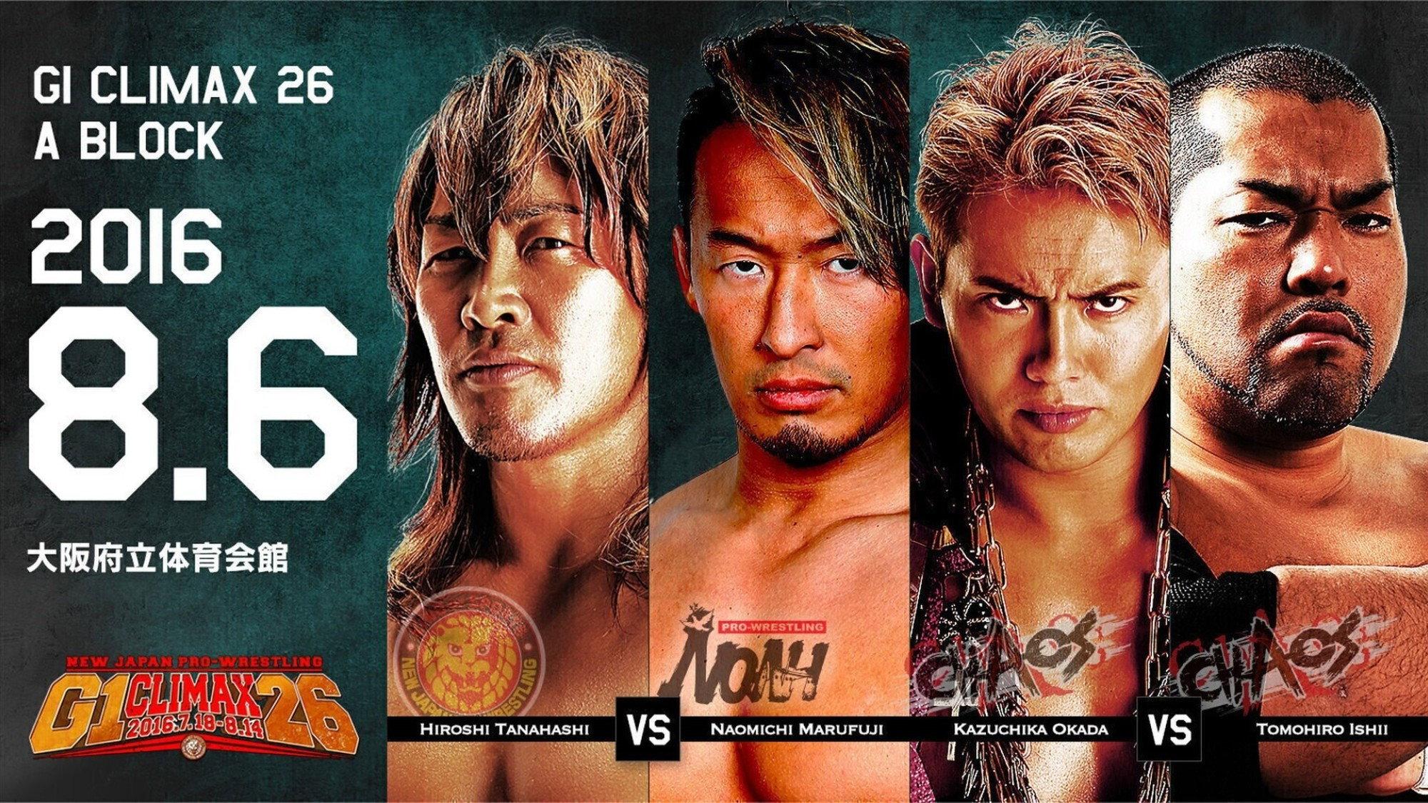NJPW G1 Climax 26: Day 13 2016 movie scene