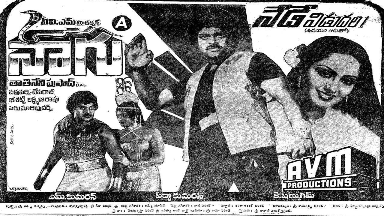 Naagu 1984 movie scene