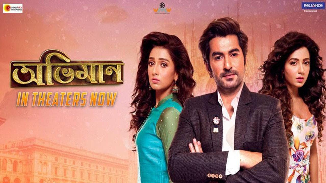 Abhimaan 2016 movie scene