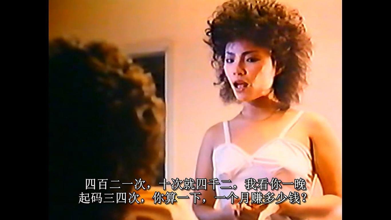 First Time 1983 movie scene