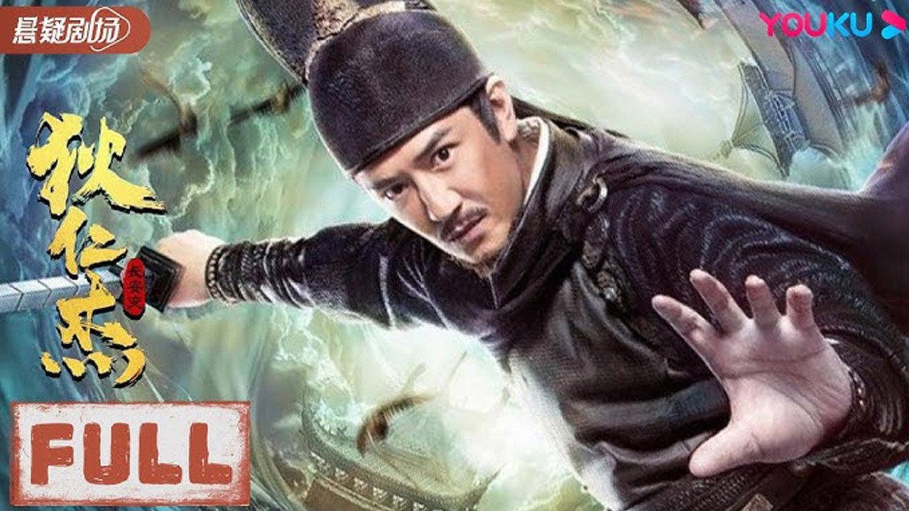 Detective Dee and Plague of Chang'an 2021 movie scene
