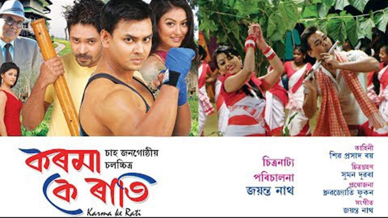 Karma Ke Rati 2013 movie scene