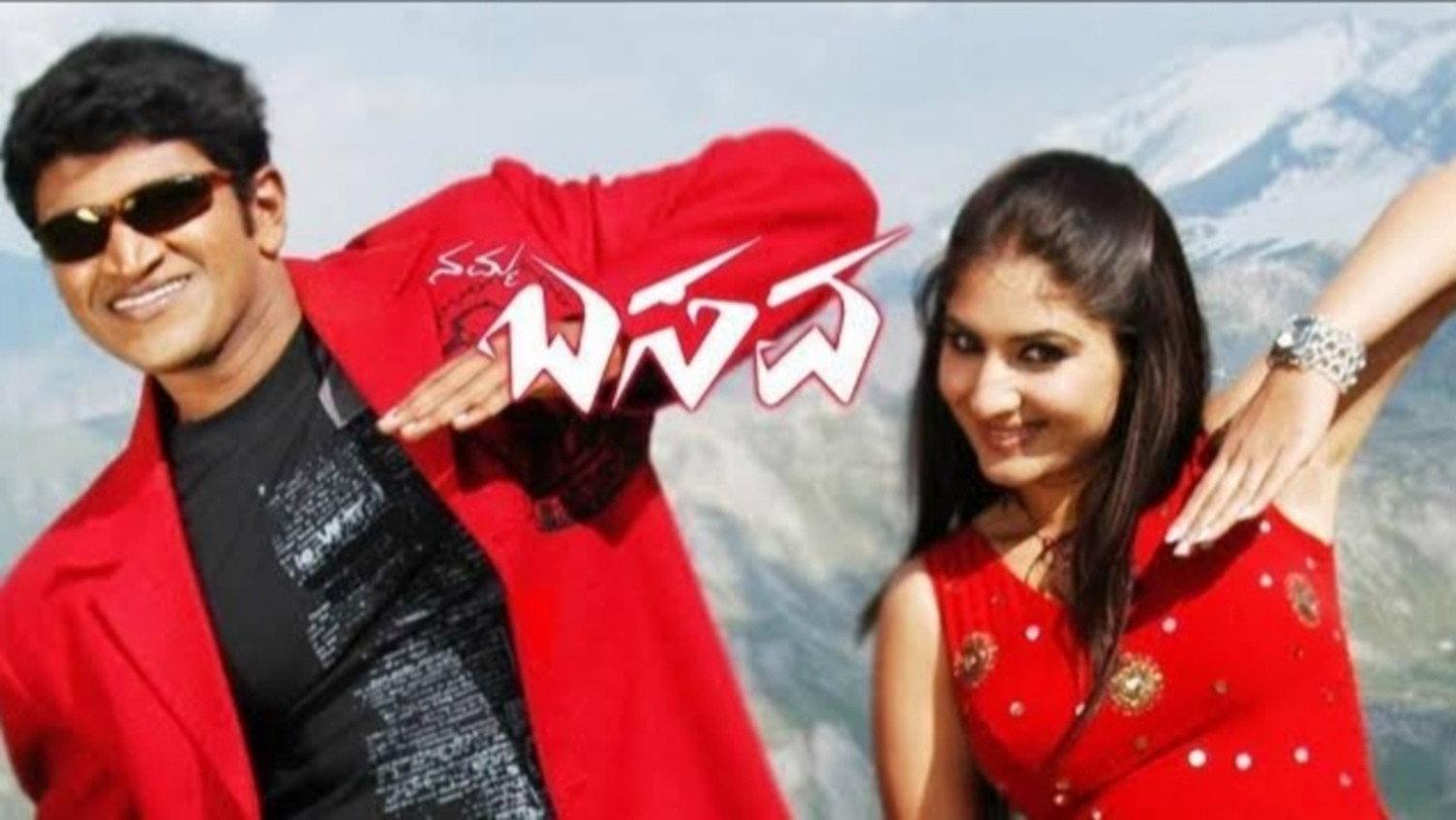 Namma Basava 2005 movie scene